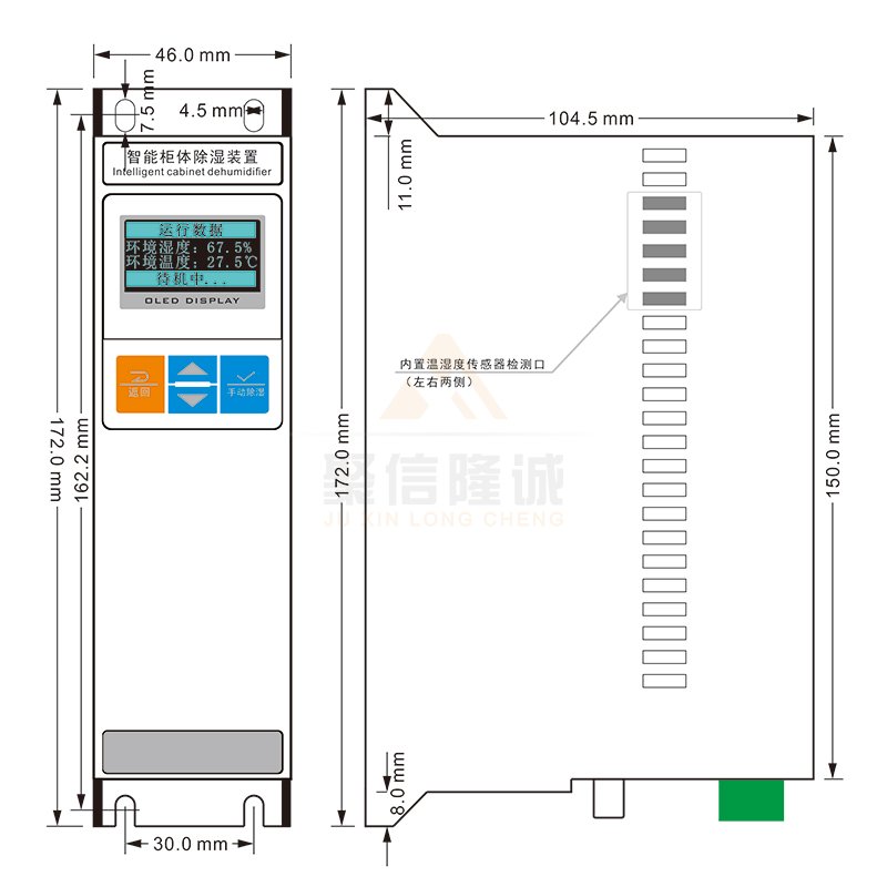 聚信<a href='http://www.ratvxq.com' target='_blank'><u>智能除濕裝置</u></a>