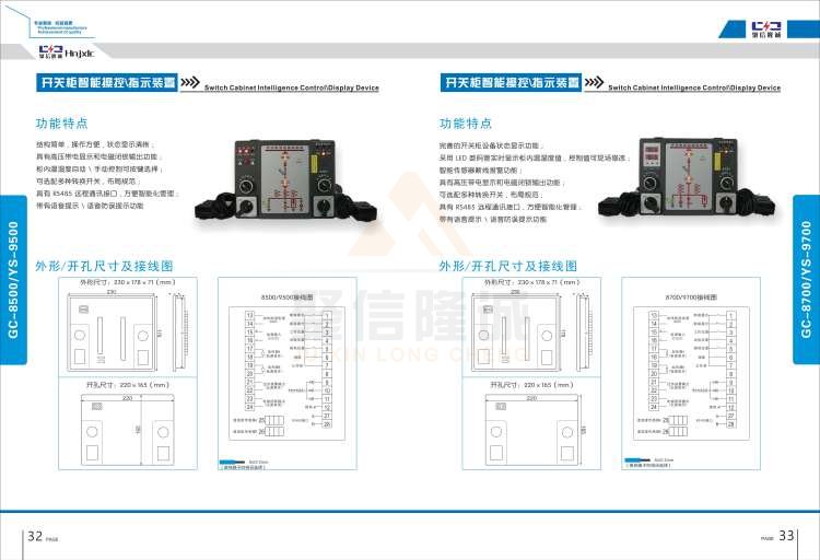 聚信品牌 <a href='http://www.ratvxq.com' target='_blank'><u>智能除濕裝置</u></a>