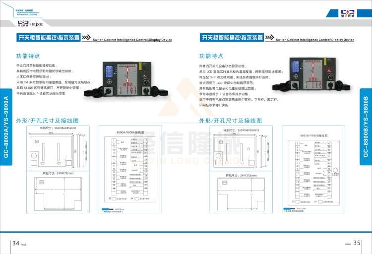 聚信品牌 <a href='http://www.ratvxq.com' target='_blank'><u>智能除濕裝置</u></a>