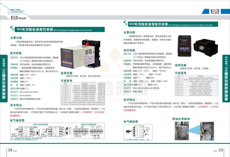 聚信品牌 <a href='http://www.ratvxq.com' target='_blank'><u>智能除濕裝置</u></a>