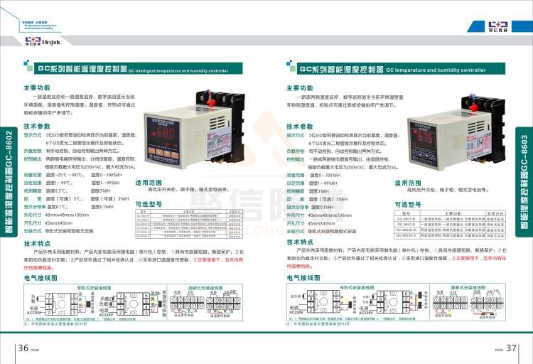 聚信品牌 <a href='http://www.ratvxq.com' target='_blank'><u>智能除濕裝置</u></a>
