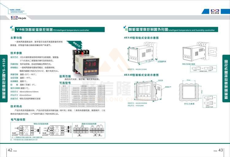 聚信品牌 <a href='http://www.ratvxq.com' target='_blank'><u>智能除濕裝置</u></a>