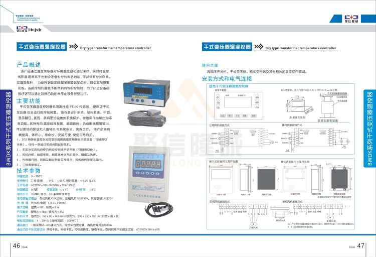 聚信品牌 <a href='http://www.ratvxq.com' target='_blank'><u>智能除濕裝置</u></a>